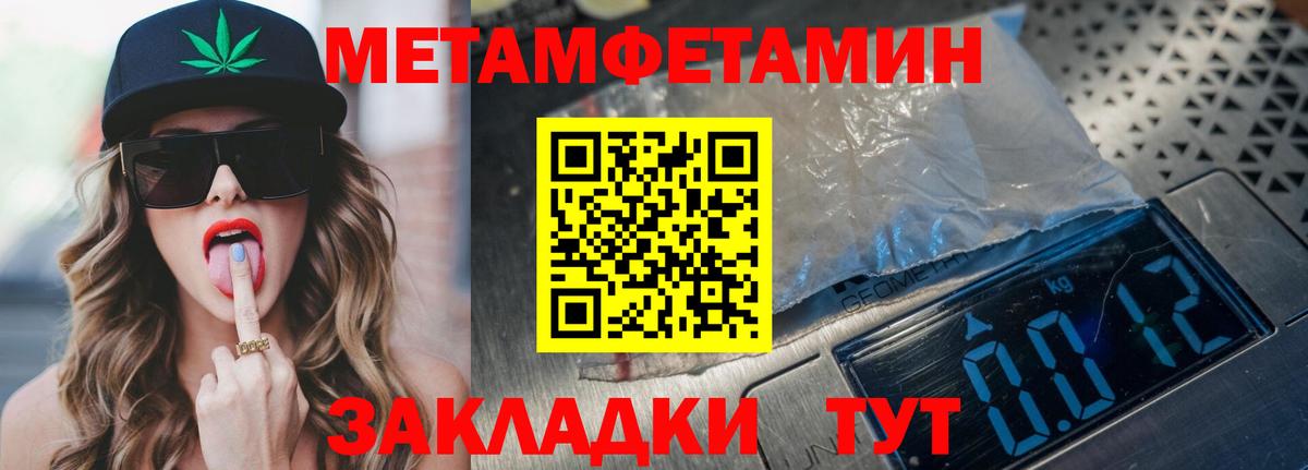 Амфетамин 97% Реутов