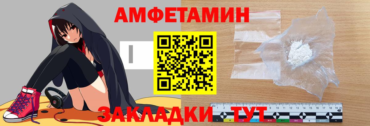 АМФЕТАМИН  Вход с VPN  Реутов  Амфетамин Розовый  Амфетамин 
