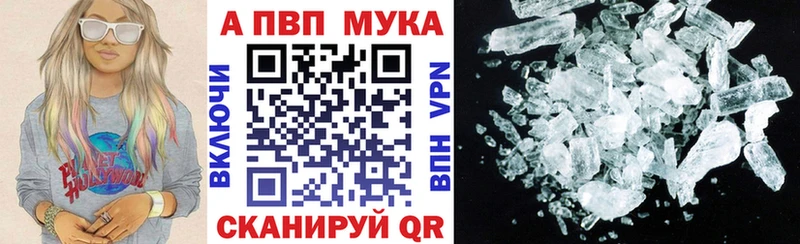 APVP кристаллы Реутов