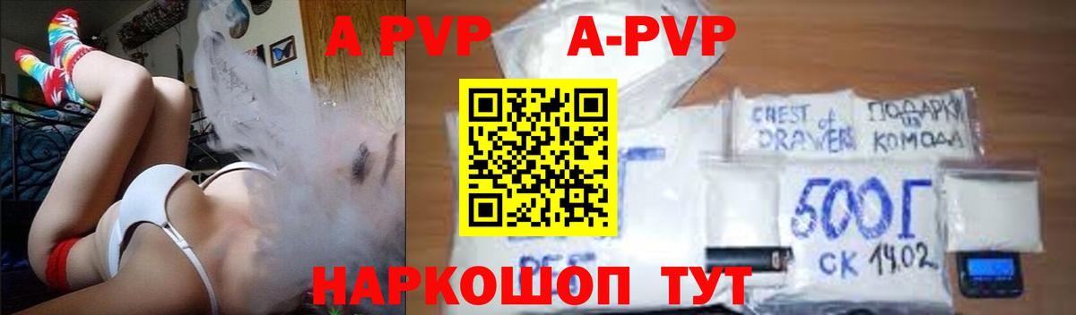 APVP Соль  Вход с VPN  Реутов 