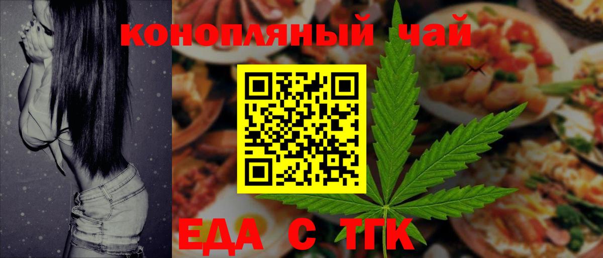 Печенье с ТГК марихуана  Вход с VPN  Реутов 