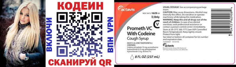 kraken tor  где купить наркотик  Реутов  Codein Purple Drank 