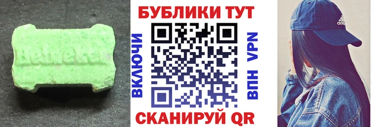 ЭКСТАЗИ 250 мг Реутов