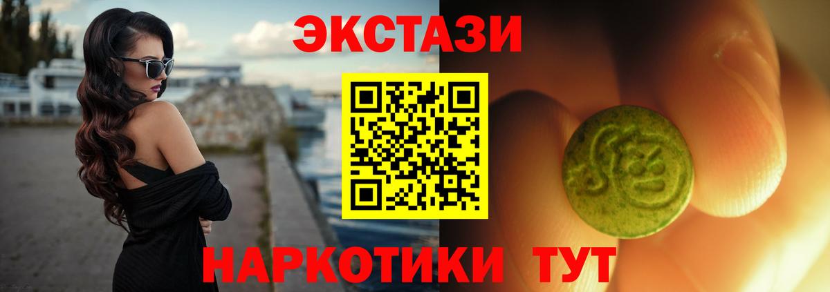 Реутов  нарко площадка телеграм  Ecstasy  Вход с VPN  Ecstasy 280мг 