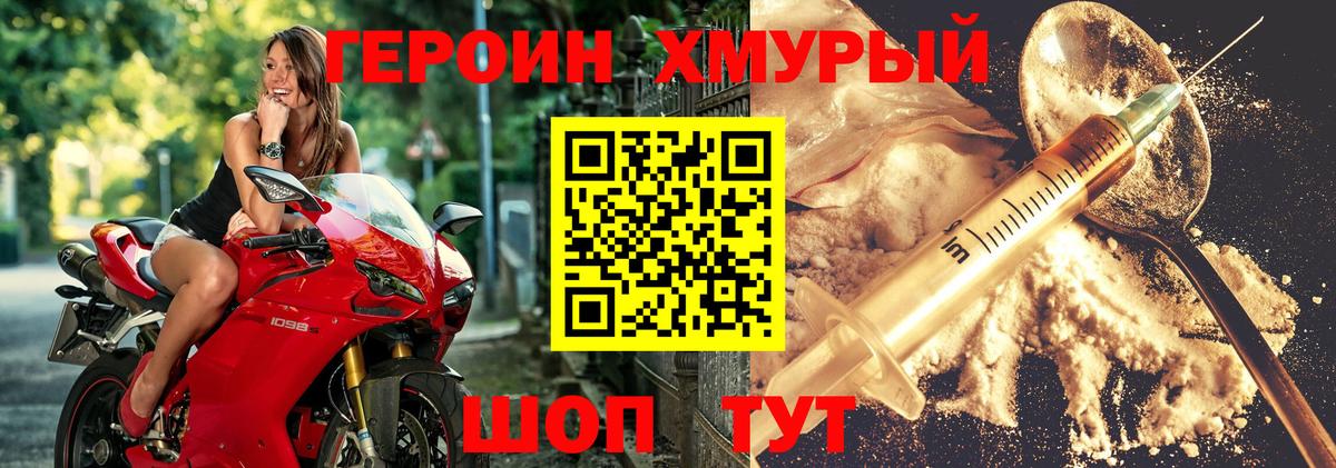 Героин гречка  Вход с VPN  Реутов 