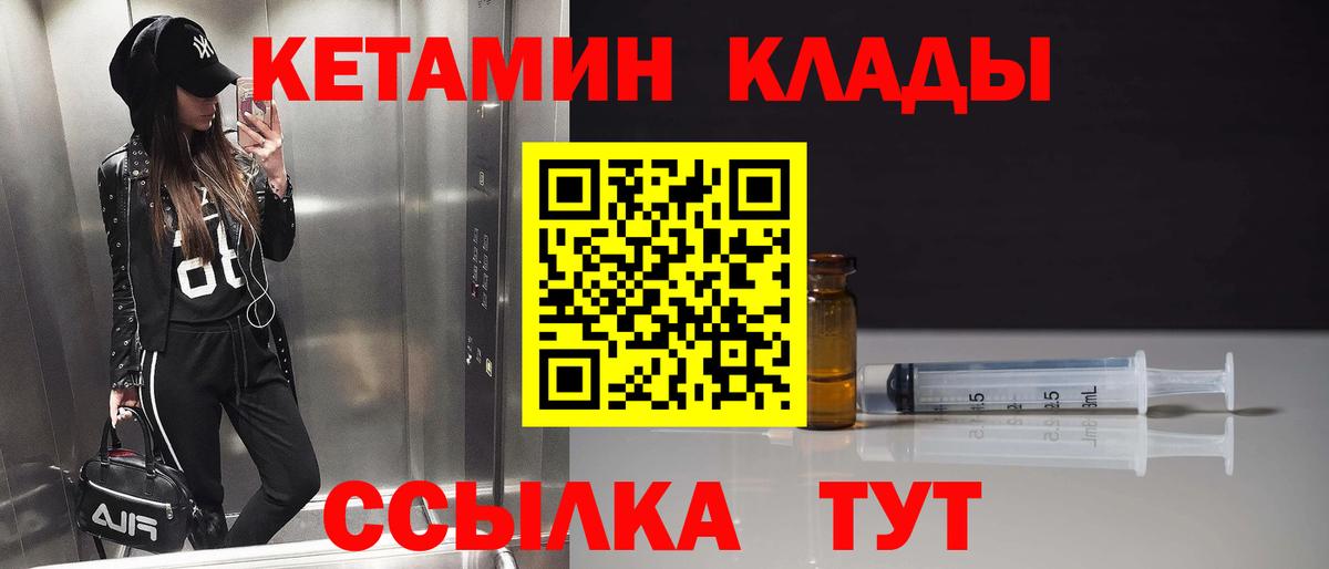 Реутов  Кетамин ketamine  Вход с VPN 