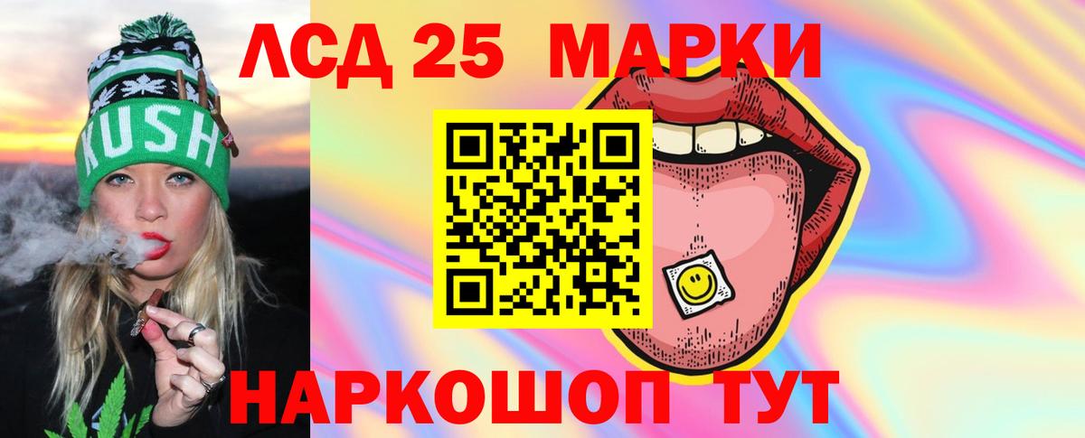 LSD-25 экстази ecstasy Реутов