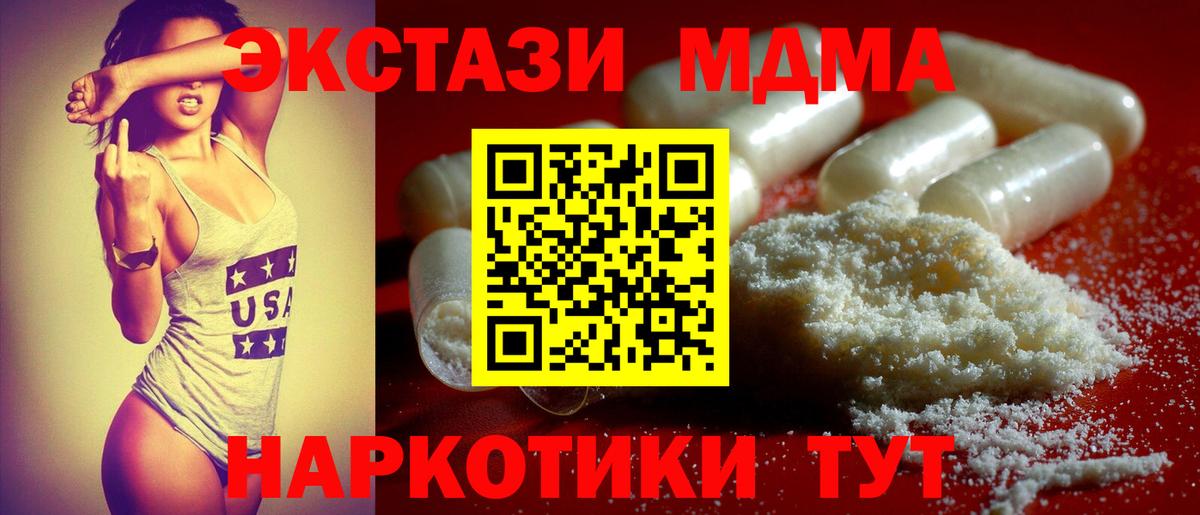 Реутов  МДМА кристаллы  Вход с VPN 