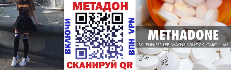 наркотики  Реутов  Метадон methadone 