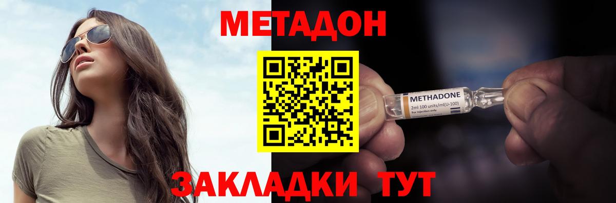Метадон VHQ Реутов
