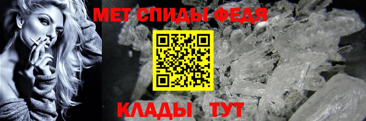 Первитин кристалл Реутов