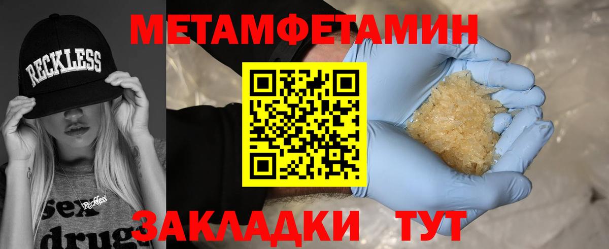 МЕТАМФЕТАМИН витя  Вход с VPN  Реутов 