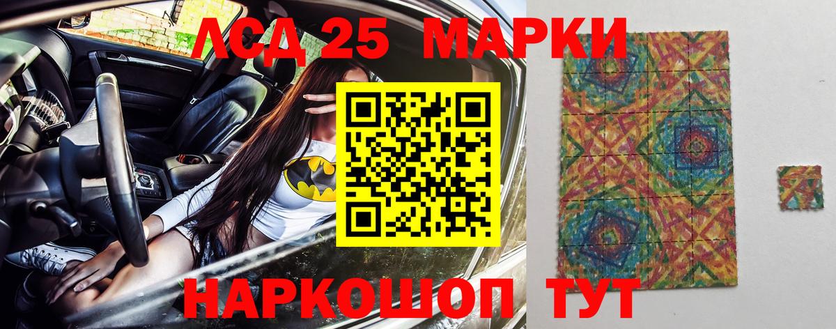 Марки N-bome 1,8мг Реутов