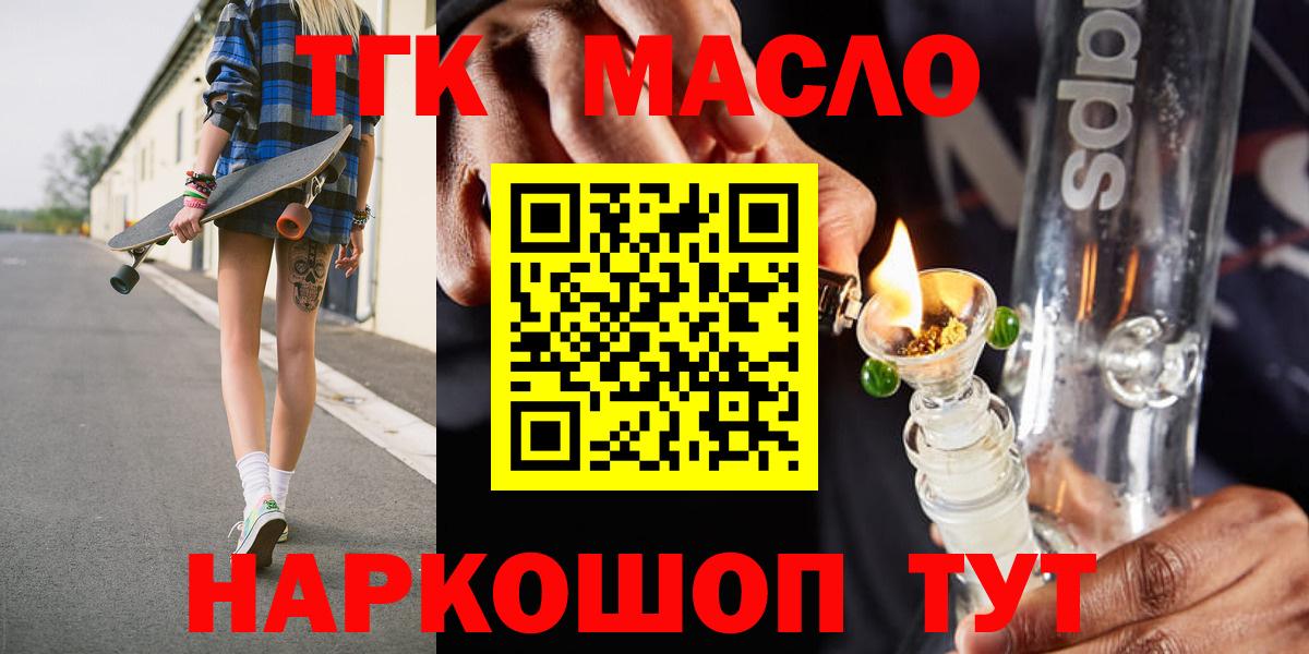 Дистиллят ТГК гашишное масло  Вход с VPN  ТГК концентрат  Реутов 