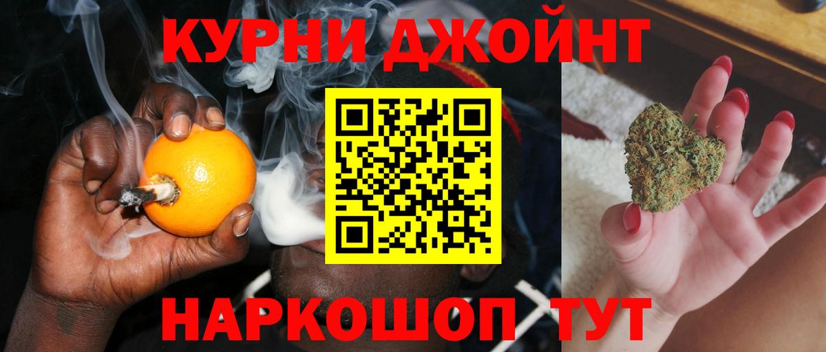 Бошки Шишки сатива Реутов